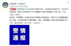 警方抓获“暴打女子”嫌犯：因感情纠纷情绪波动 酒后犯案