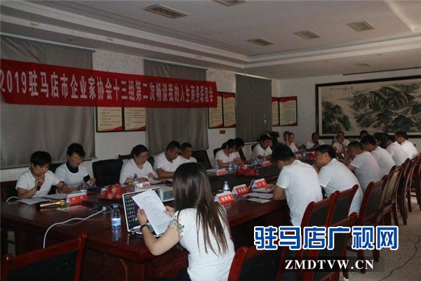 驻马店市企业家协会十三组第二次“畅谈我的人生”商务联谊会顺利举行