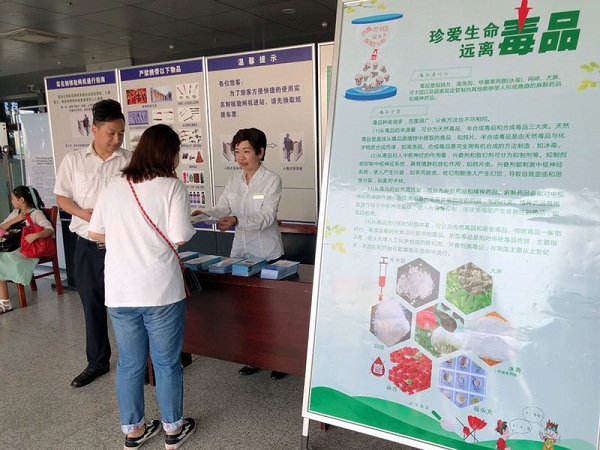 底线不能碰 毒品永不沾：驻马店火车站禁毒宣传 上千名旅客签名示“拒毒”