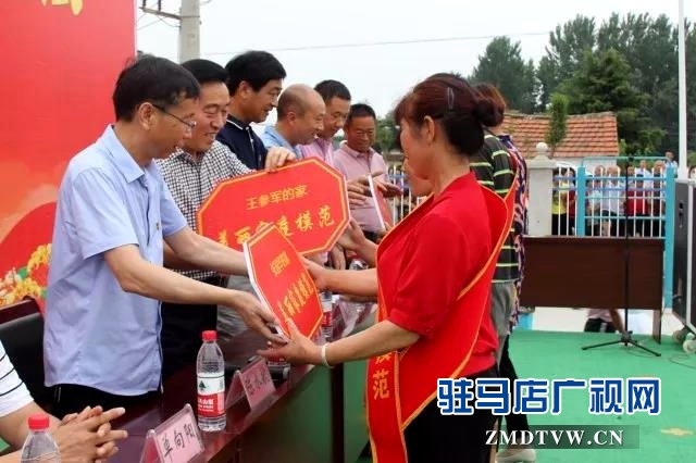 上蔡县洙湖镇举行“双争”评选活动大会 
