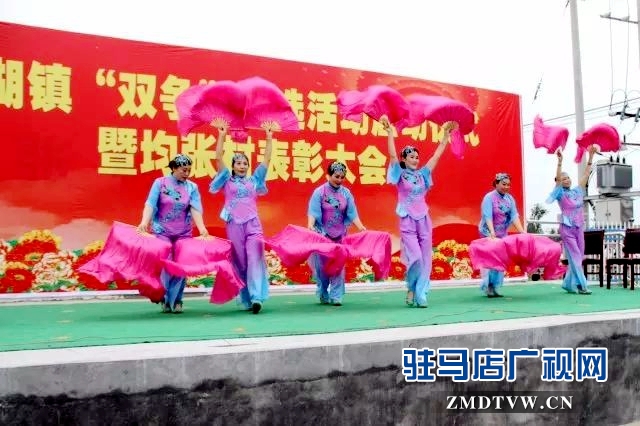 上蔡县洙湖镇举行“双争”评选活动大会 
