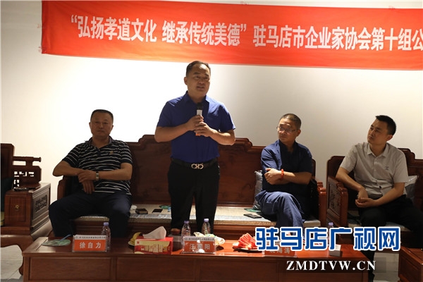 “弘扬孝道文化 继承传统美德”驻马店市企业家协会第十组公益慈善活动温情启幕