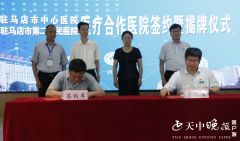 为了患者 两位三甲医院院长牵起手