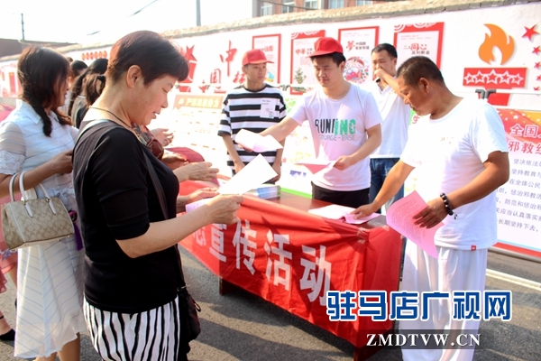 汝南县古塔街道反邪教宣传进社区