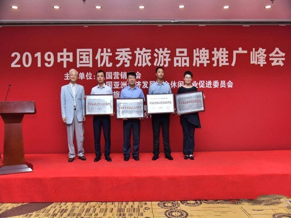 驻马店市荣获 “中国最美绿色生态旅游城市”荣誉称号
