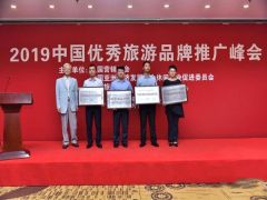 驻马店市荣获 “中国最美绿色生态旅游城市”荣誉称号