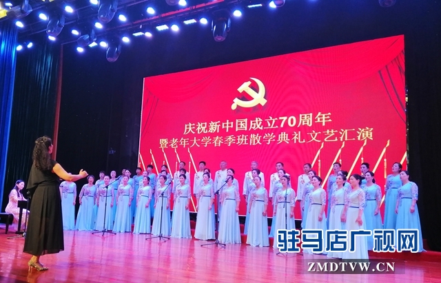 驻马店市直老年大学载歌载舞礼赞祖国