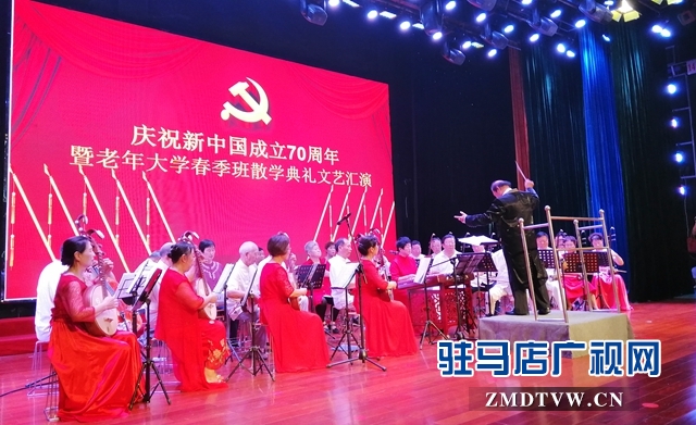 驻马店市直老年大学载歌载舞礼赞祖国