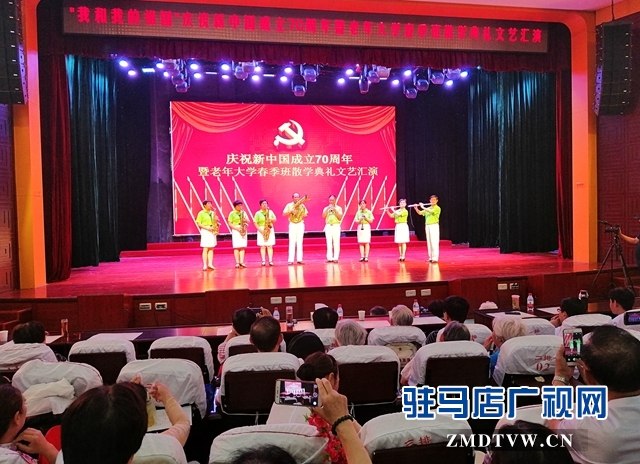 驻马店市直老年大学载歌载舞礼赞祖国