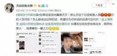 发布侮辱四川宜宾地震逝者言论 一男子被上海警方刑拘