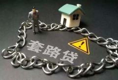 借款2万要你还570万！如何不被套路？请看最全解析