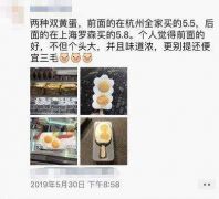 网红双黄蛋雪糕抽检不合格！天猫店最近一月卖出2万多笔