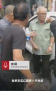 担心的事来了！电动代步车学校附近撞倒11人，含6学生