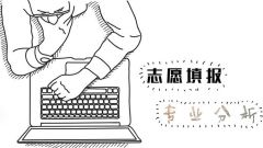 培训机构推志愿填报APP 用大数据填志愿靠谱吗？