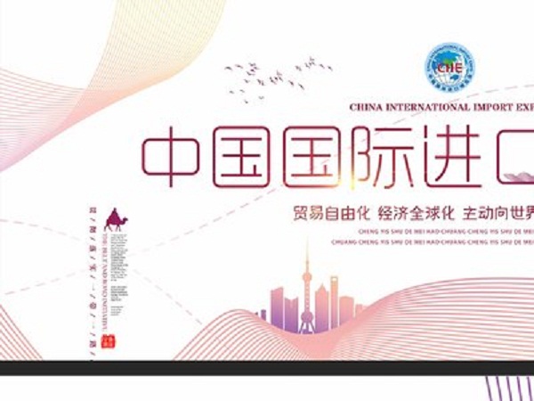 驻马店市精心组织参加第二届中国国际进口博览会工作