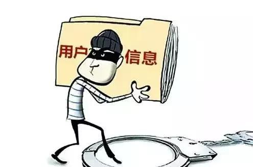 一条个人信息卖上百元 卫辉市警方打掉一倒卖公民个人信息团伙