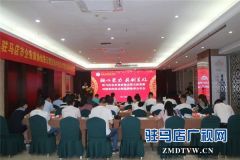 驻马店市企业家协会第五组资源对接仪式暨品牌故事分享会对接金额高达133万元