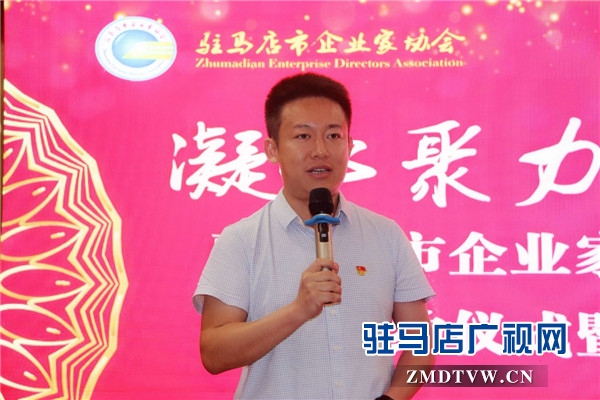 驻马店市企业家协会第五组资源对接仪式暨品牌故事分享会对接金额高达133万元