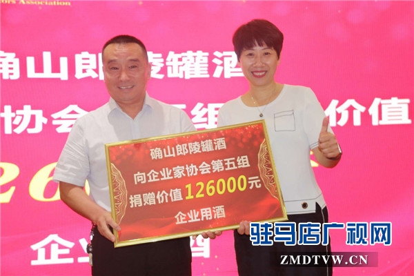 驻马店市企业家协会第五组资源对接仪式暨品牌故事分享会对接金额高达133万元
