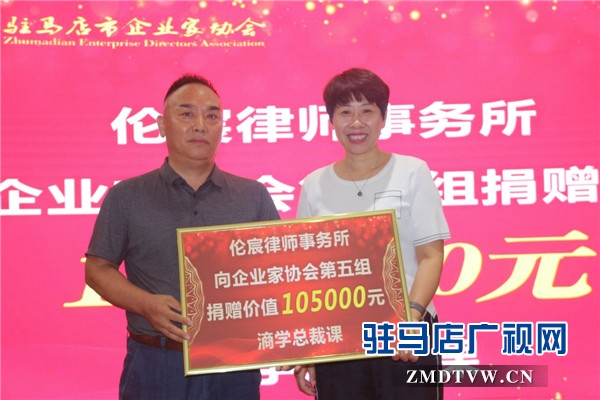 驻马店市企业家协会第五组资源对接仪式暨品牌故事分享会对接金额高达133万元
