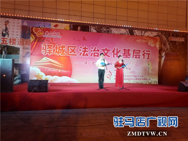 庆“七一”驿城区法治文化汇演在乐山商场总店门前隆重举行