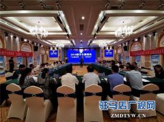 驻马店市企业家协会二届第七组第二次商务联谊暨2019携手仕腾钢构“公益助学  ‘七’待有你”活动圆满举行