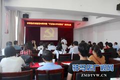 市科协举办“不忘初心 牢记使命”演讲比赛