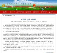 纵容服刑犯挖洞出入 锡林浩特监狱原监狱长等16人被查