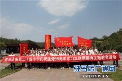 追寻红色足迹，坚定党性初心