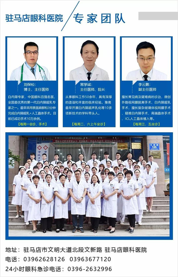 不忘初心 牢记使命，庆七一，关爱党员眼健康