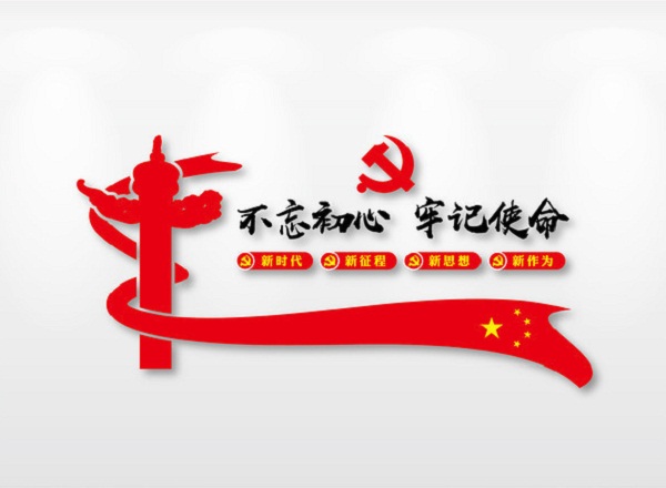 汝南县文广旅局扎实开展“不忘初心，牢记使命”主题教育活动