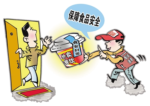 担心外卖在送餐途中被打开？外卖餐食封签来了 “舌尖上的安全”更有保障