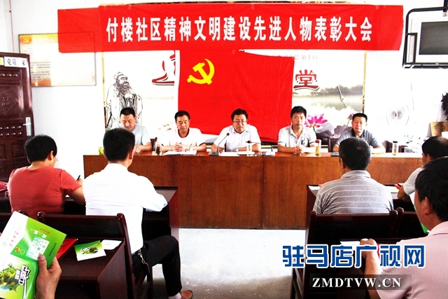 汝南县古塔街道领导干部到“村头” 讲党课