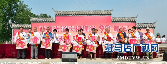 上蔡县芦岗街道召开 “志智双扶”表彰大会