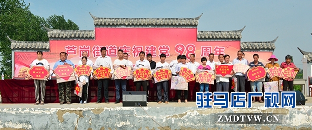 上蔡县芦岗街道召开 “志智双扶”表彰大会