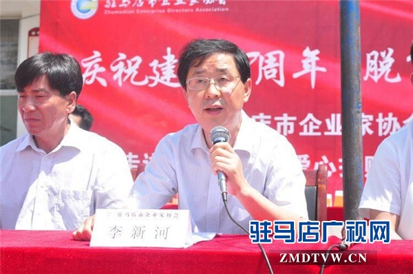 驻马店市企业家协会第14组走进板桥镇刘沟村爱心捐赠12万元爱心物资