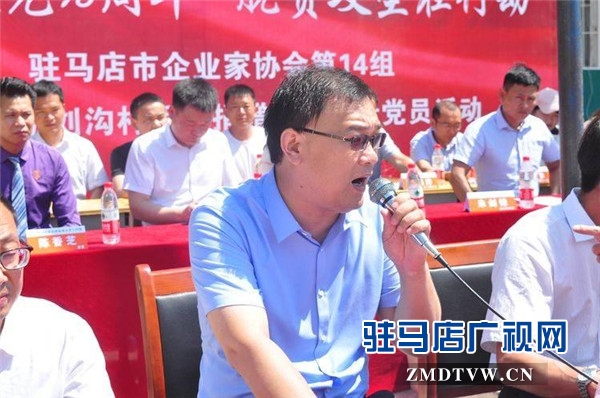 驻马店市企业家协会第14组走进板桥镇刘沟村爱心捐赠12万元爱心物资