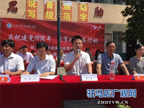 驻马店市企业家协会第14组走进板桥镇刘沟村爱心捐赠12万元爱心物资