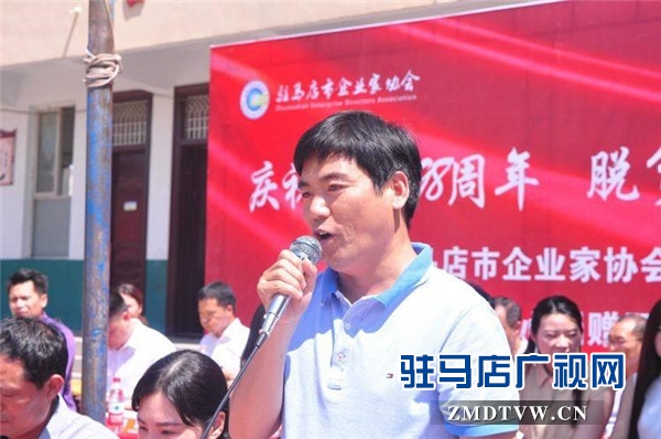 驻马店市企业家协会第14组走进板桥镇刘沟村爱心捐赠12万元爱心物资