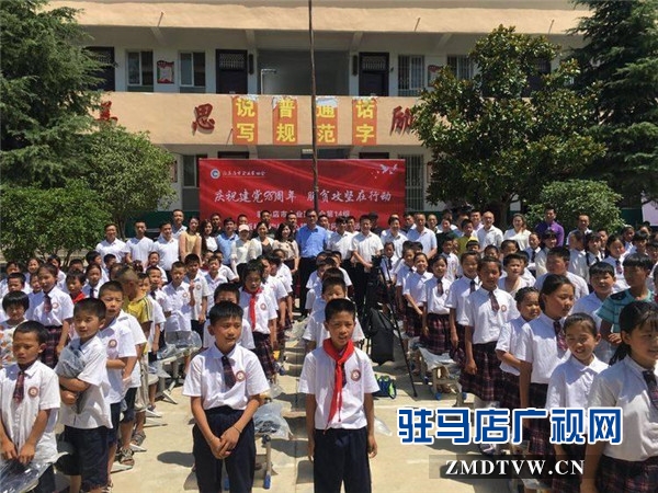 驻马店市企业家协会第14组走进板桥镇刘沟村爱心捐赠12万元爱心物资