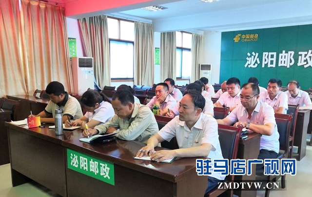 泌阳县邮政分公司举办“不忘初心 牢记使命”主题教育专题党课