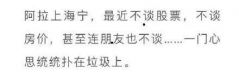 小伙吃个饭惊呆全国网友…上海的朋友，你们太拼了！