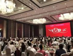 五星酒店摆31桌庆生，突然100多警察包围全场