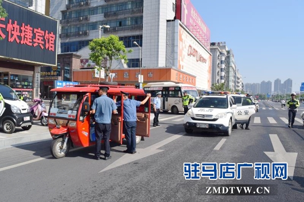 驻马店市开展打击中心城区非法营运三轮车专项整治行动