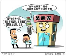 儿童近视治疗市场乱象：孩子，产品试验“小白鼠”