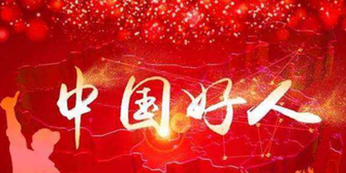 汝南县贺一平荣登6月“中国好人榜”