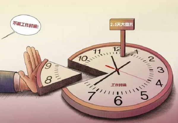 10余省份出台鼓励意见，2.5天小长假越来越近了？