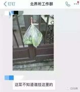派出所铁门接连被挂上塑料袋，谁干的？民警查看监控：他们又来了……