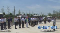 正阳县考察团到西平县参观考察城市建设工作