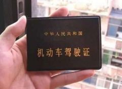将300多个假军照办成真驾照，成都车管所多名辅警获缓刑